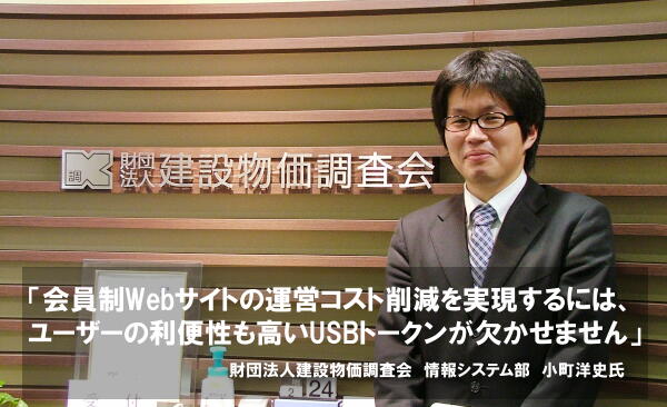 90建設物価調査会様
