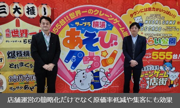 株式会社サードプラネット様