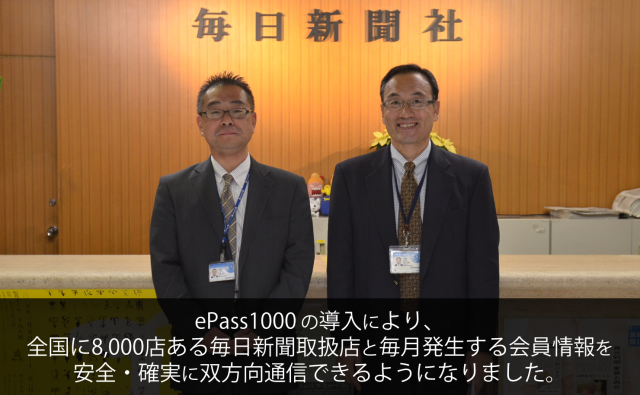 15945毎日新聞社様