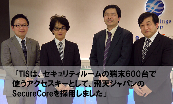 15946TIS株式会社様