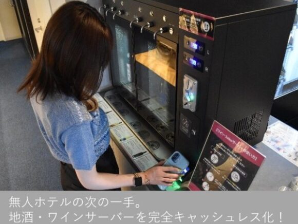 ホテルスロービレッジ米沢（株式会社ホリエ）様